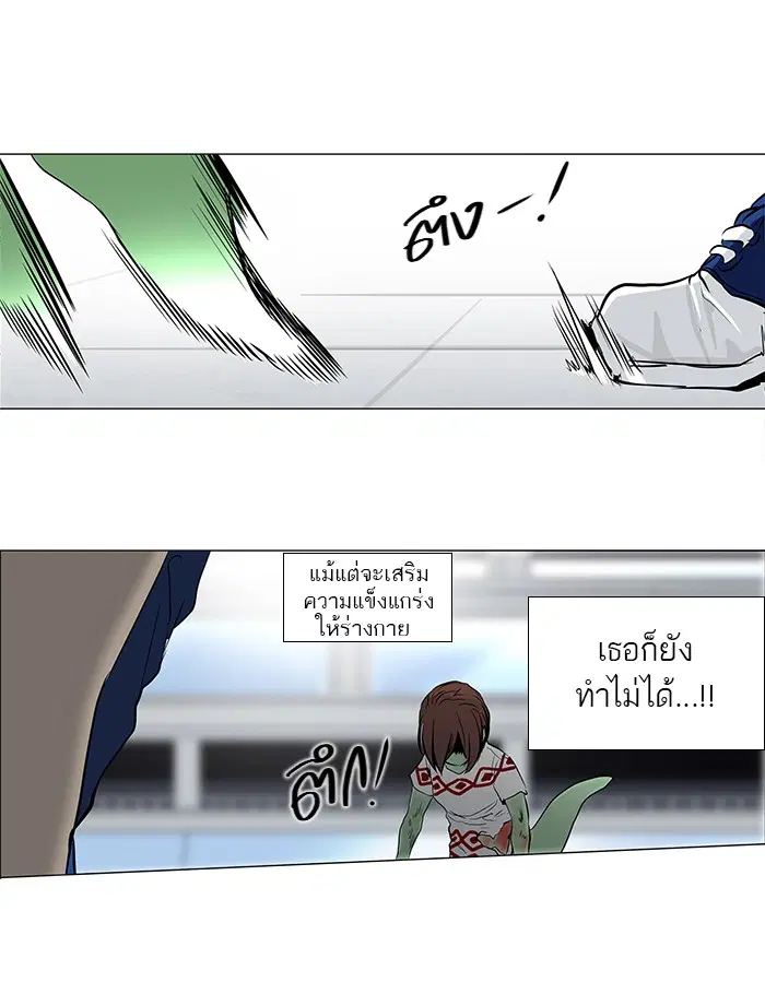 Tower of God ตอนที่ 156 หน้า 19