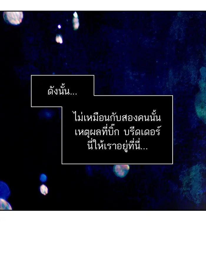 Tower of God ตอนที่ 358 หน้า 55