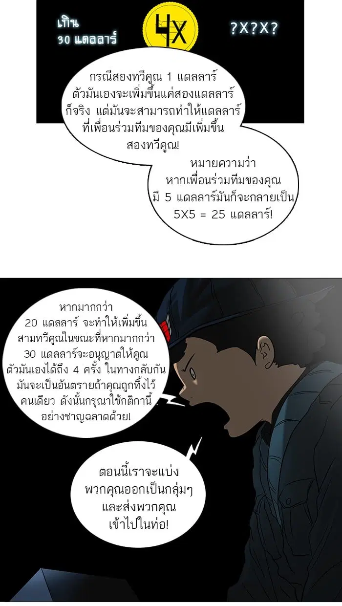 Tower of God ตอนที่ 254 หน้า 41