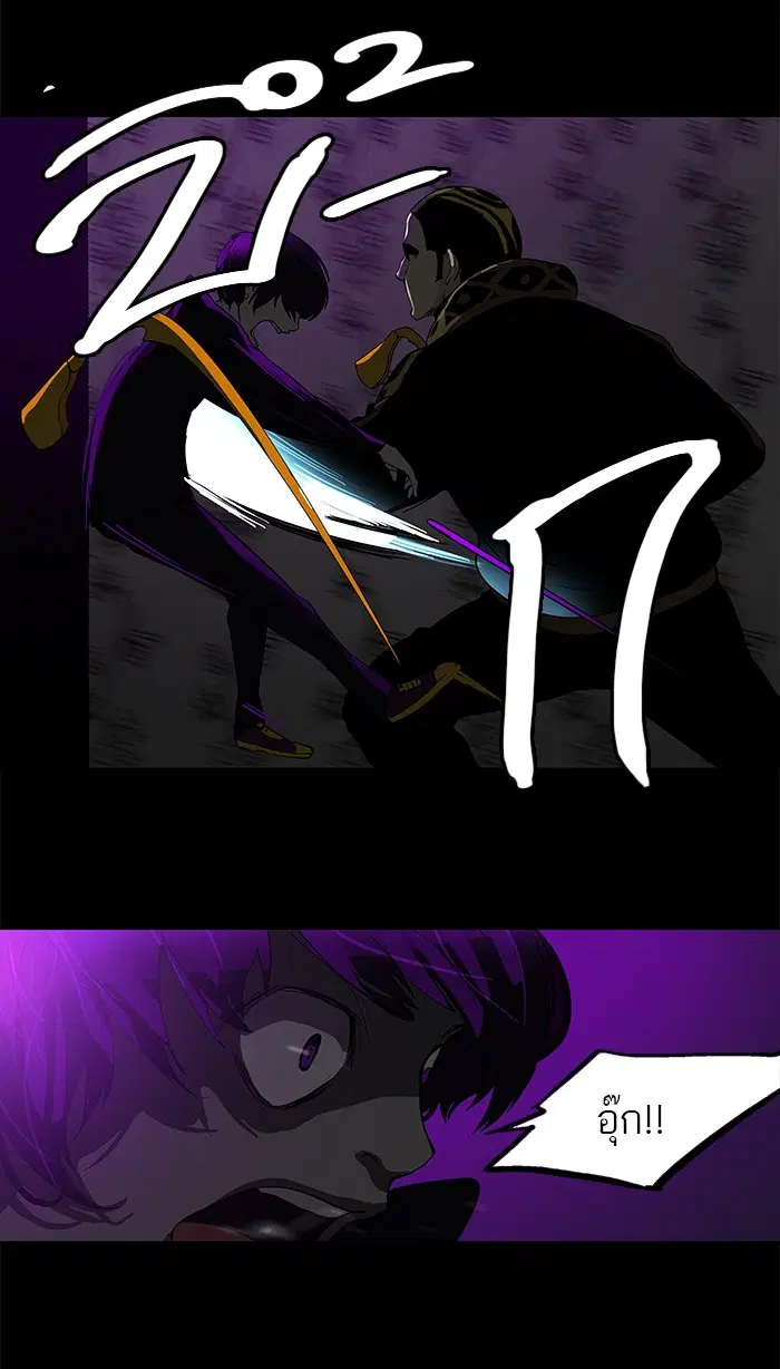 Tower of God ตอนที่ 99 หน้า 13