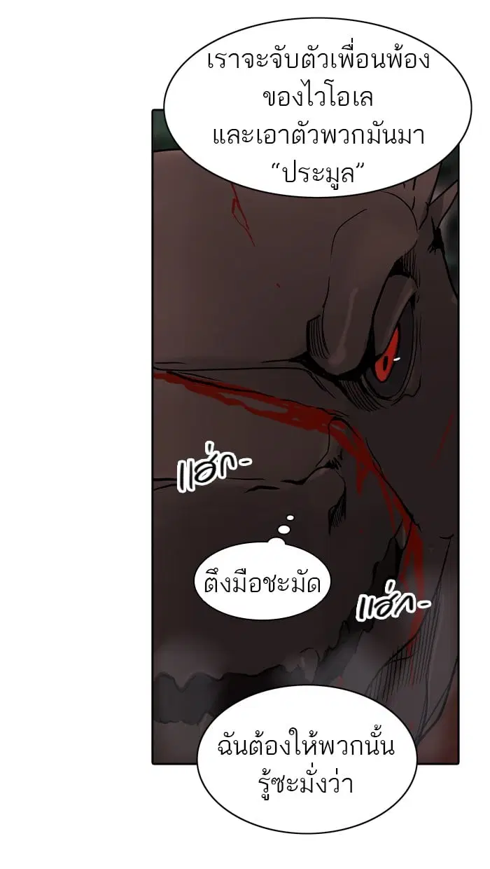 Tower of God ตอนที่ 286 หน้า 109