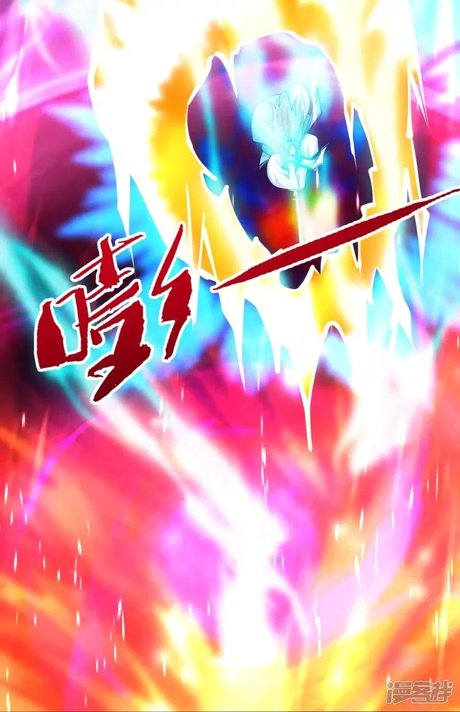 Banished Disciple’s Counterattack ราชาอมตะผู้ถูกขับไล่ ตอนที่ 247 หน้า 39