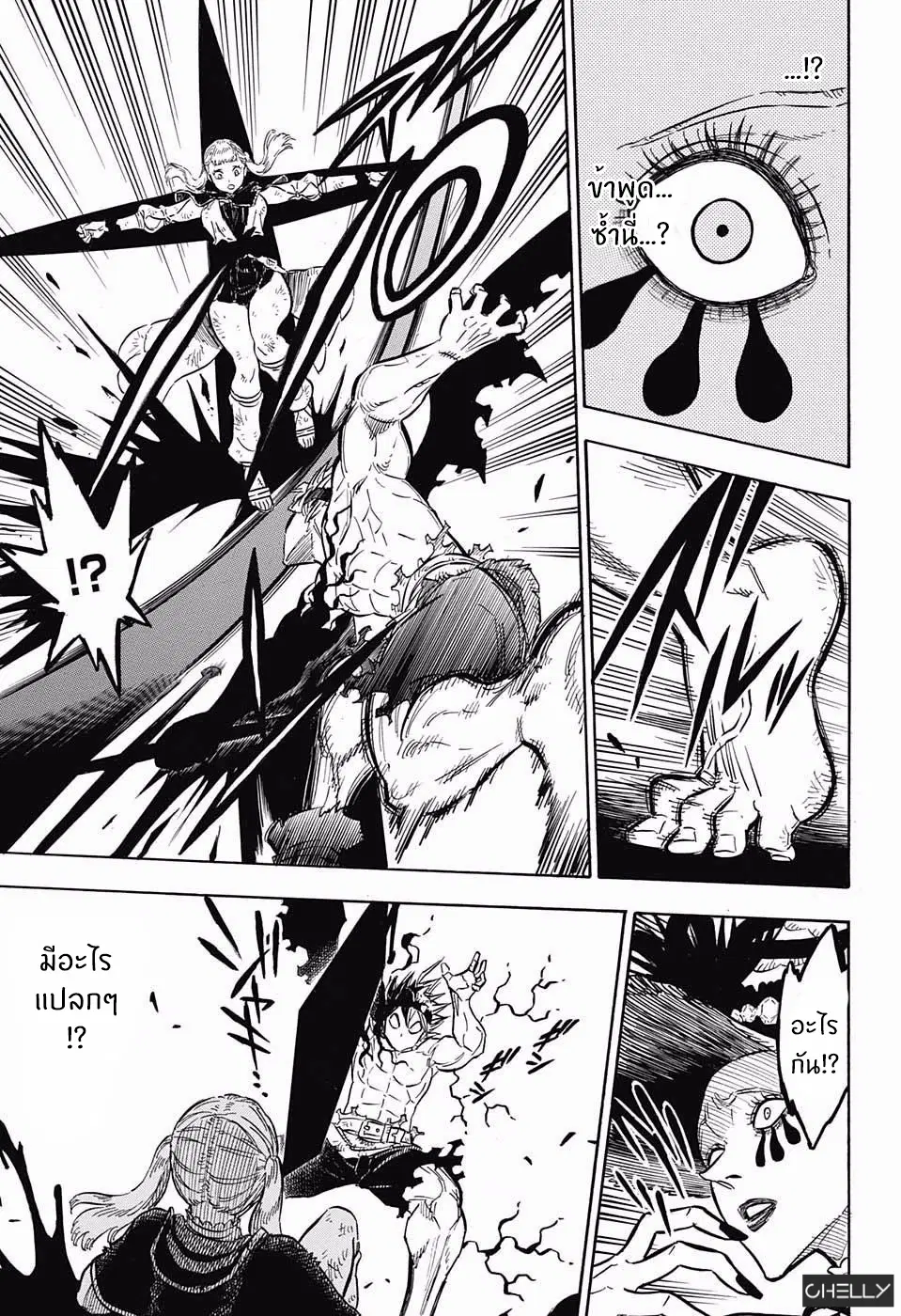 Black Clover ตอนที่ 100 หน้า 6