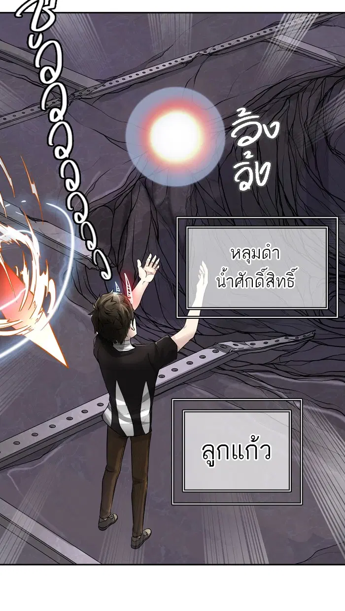 Tower of God ตอนที่ 393 หน้า 20