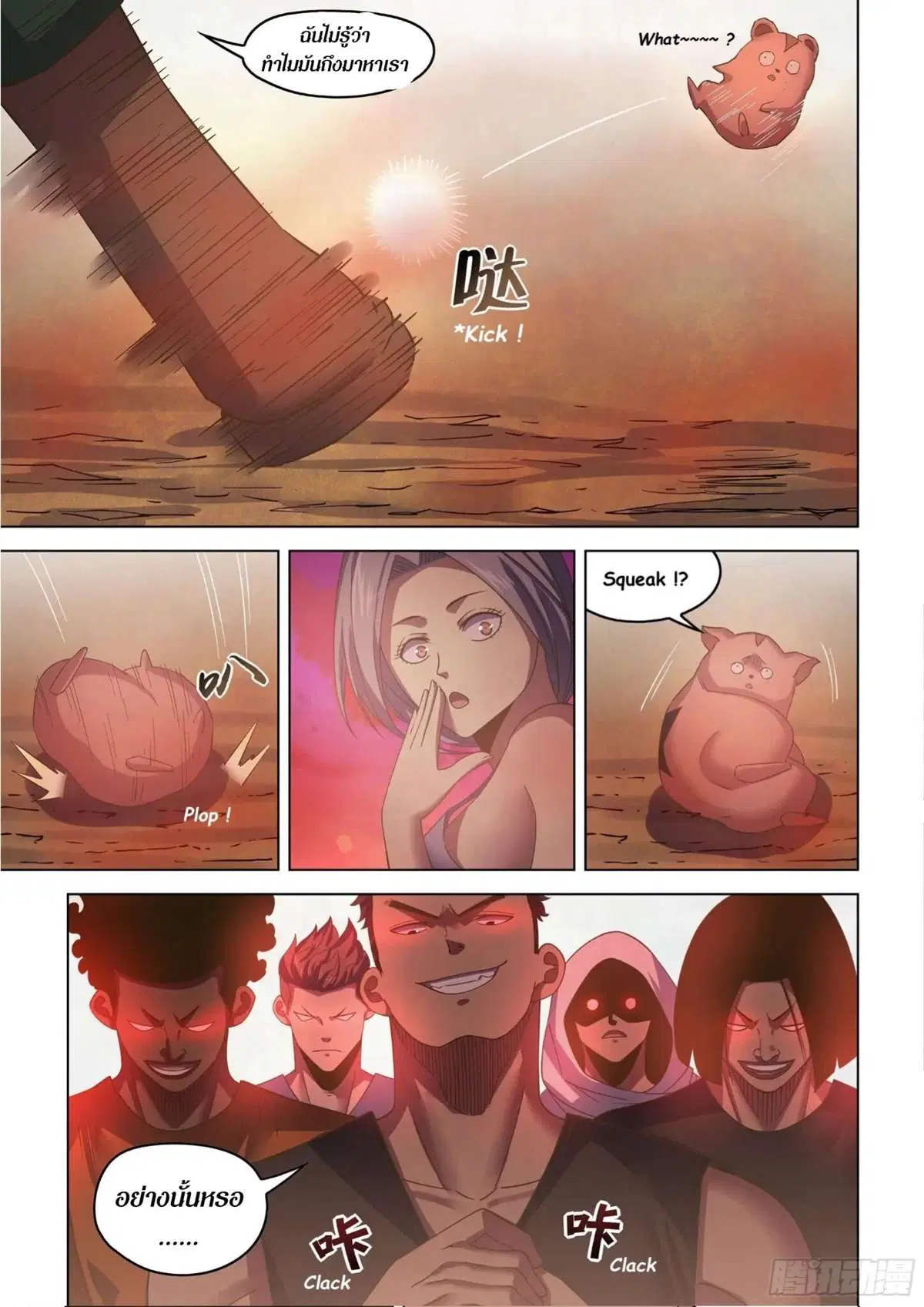 The Last Human ตอนที่ 422 หน้า 18