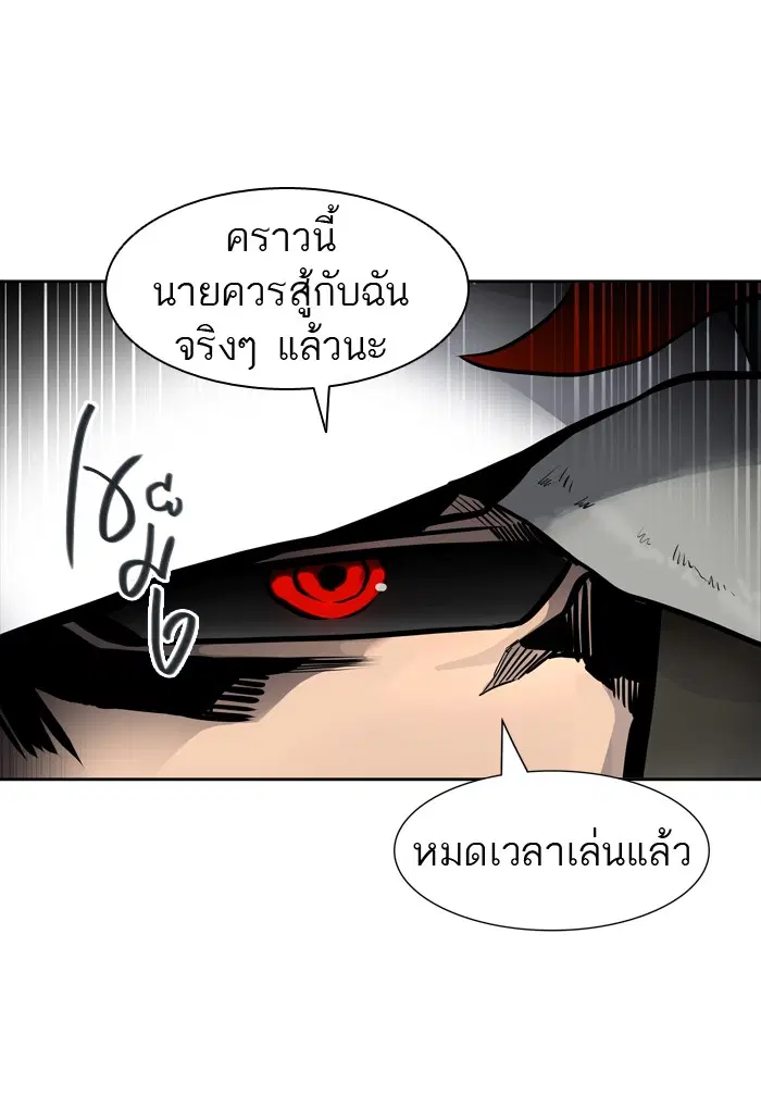 Tower of God ตอนที่ 423 หน้า 80