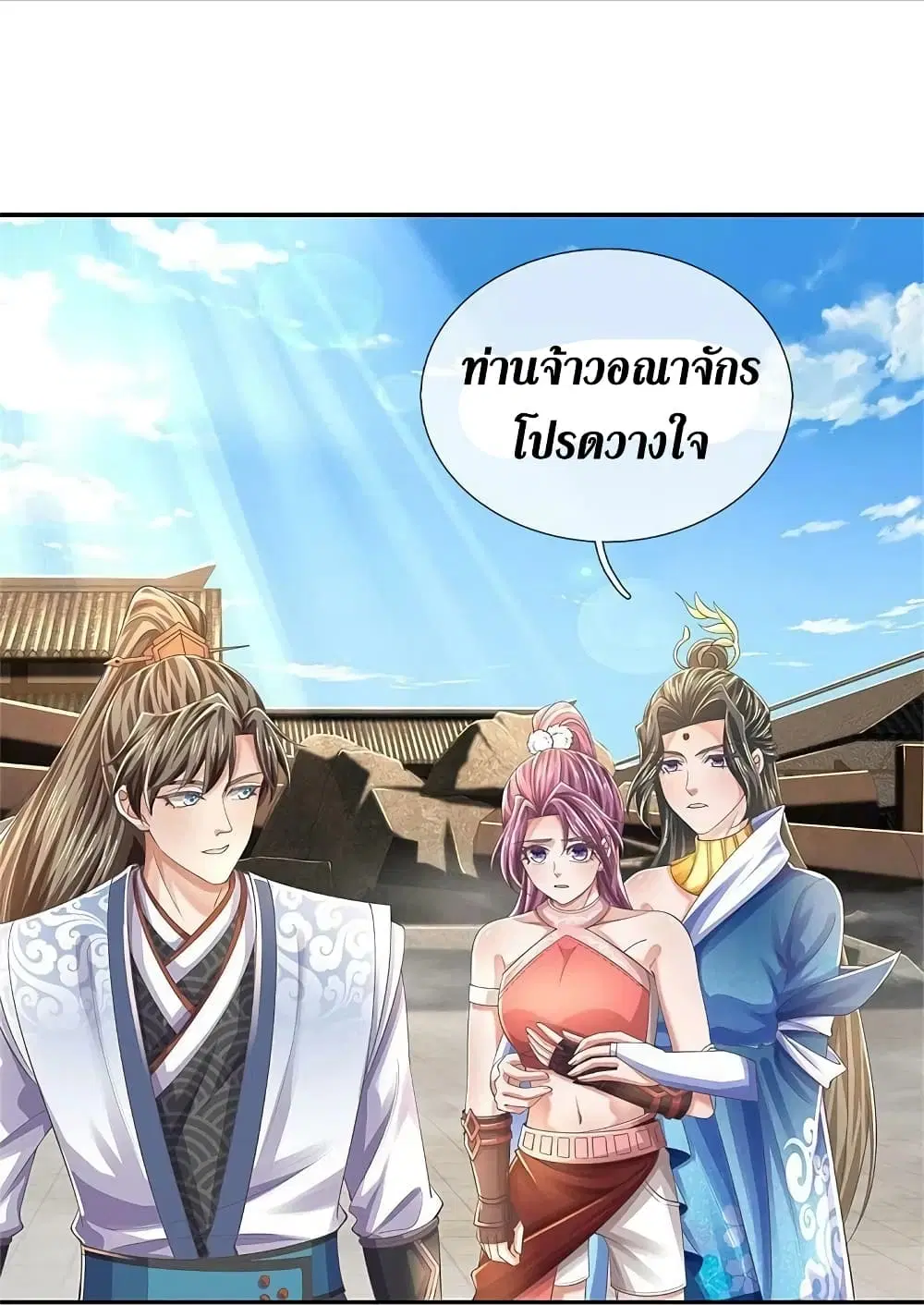 Sky Sword God ตอนที่ 589.1 หน้า 5