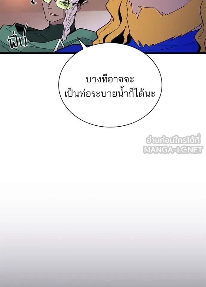 Villain to Kill ตอนที่ 185 หน้า 13