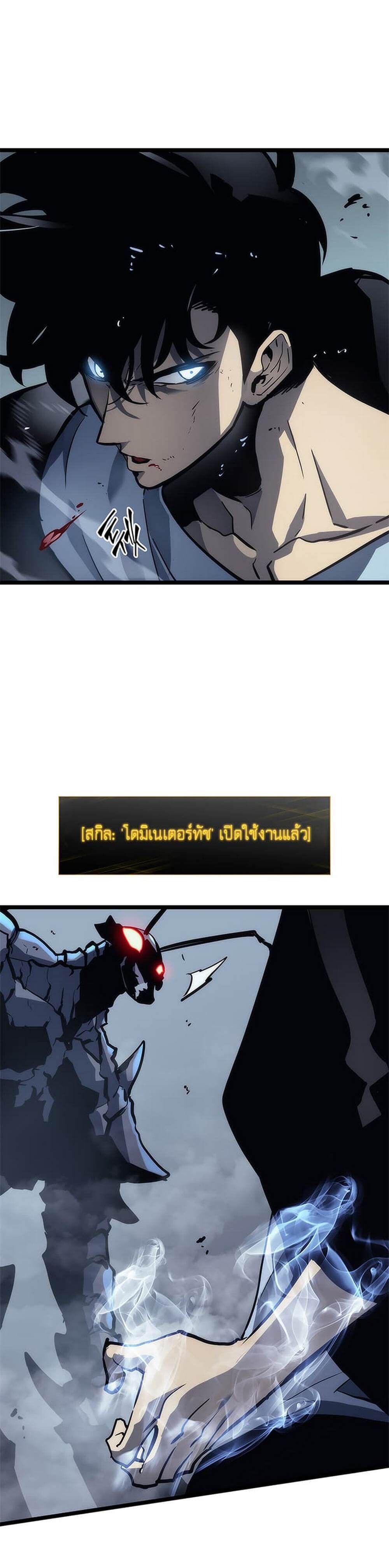 Solo Leveling โซโล่เลเวลลิ่ง ตอนที่ 102 หน้า 27