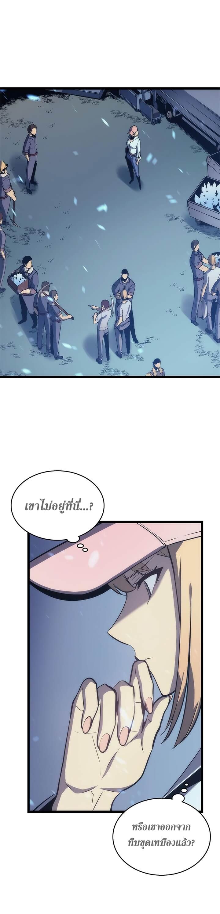 Solo Leveling โซโล่เลเวลลิ่ง ตอนที่ 71 หน้า 26