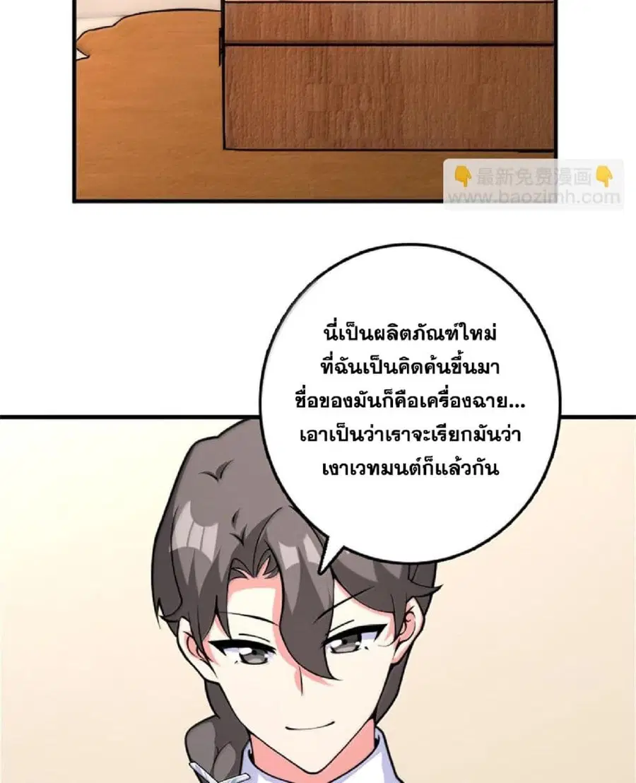 Release That Witch ตอนที่ 598 หน้า 39