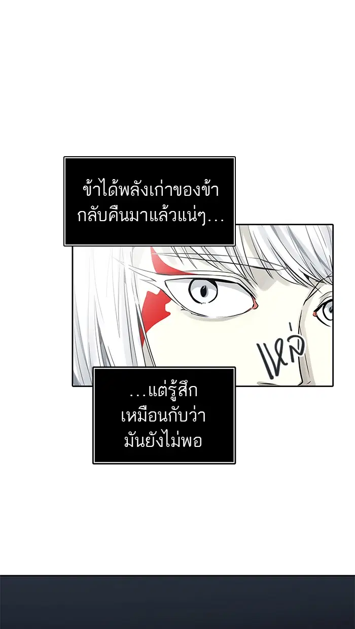 Tower of God ตอนที่ 479 หน้า 22