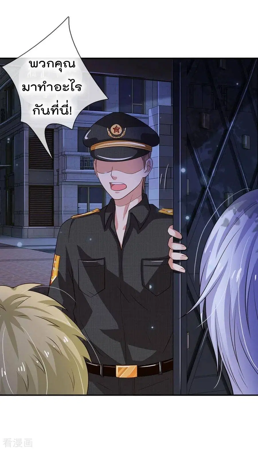 I’m the Great Immortal ตอนที่ 61 หน้า 6