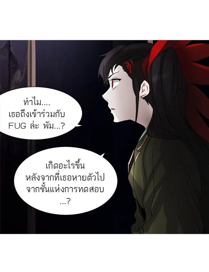 Tower of God ตอนที่ 276 หน้า 29