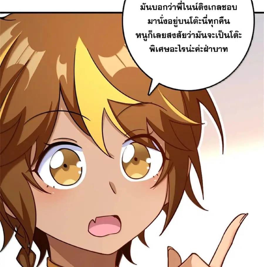 Release That Witch ตอนที่ 603 หน้า 65