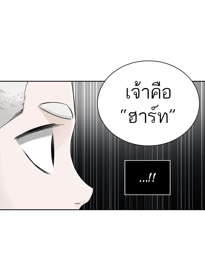 Tower of God ตอนที่ 434 หน้า 19