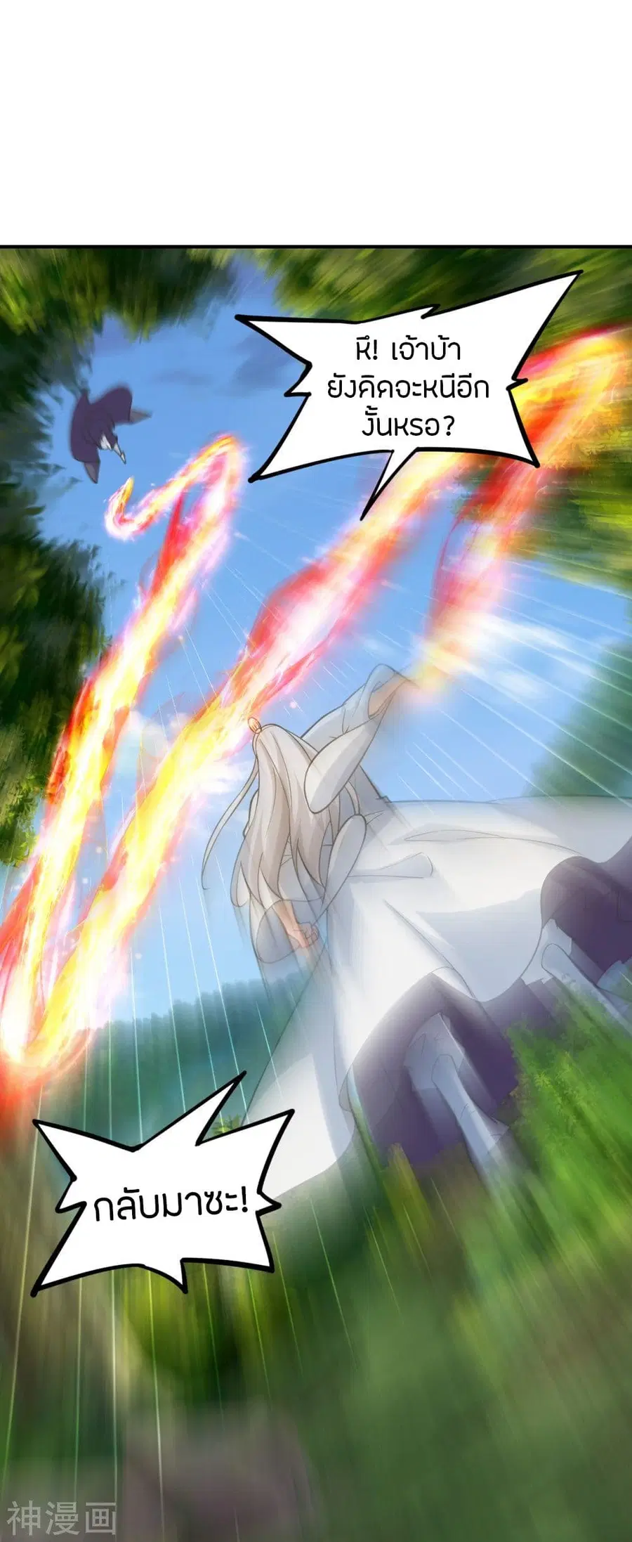 Banished Disciple’s Counterattack ราชาอมตะผู้ถูกขับไล่ ตอนที่ 234 หน้า 17