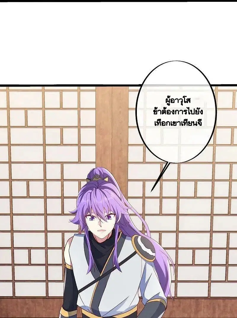Peerless Battle Spirit ตอนที่ 477 หน้า 55