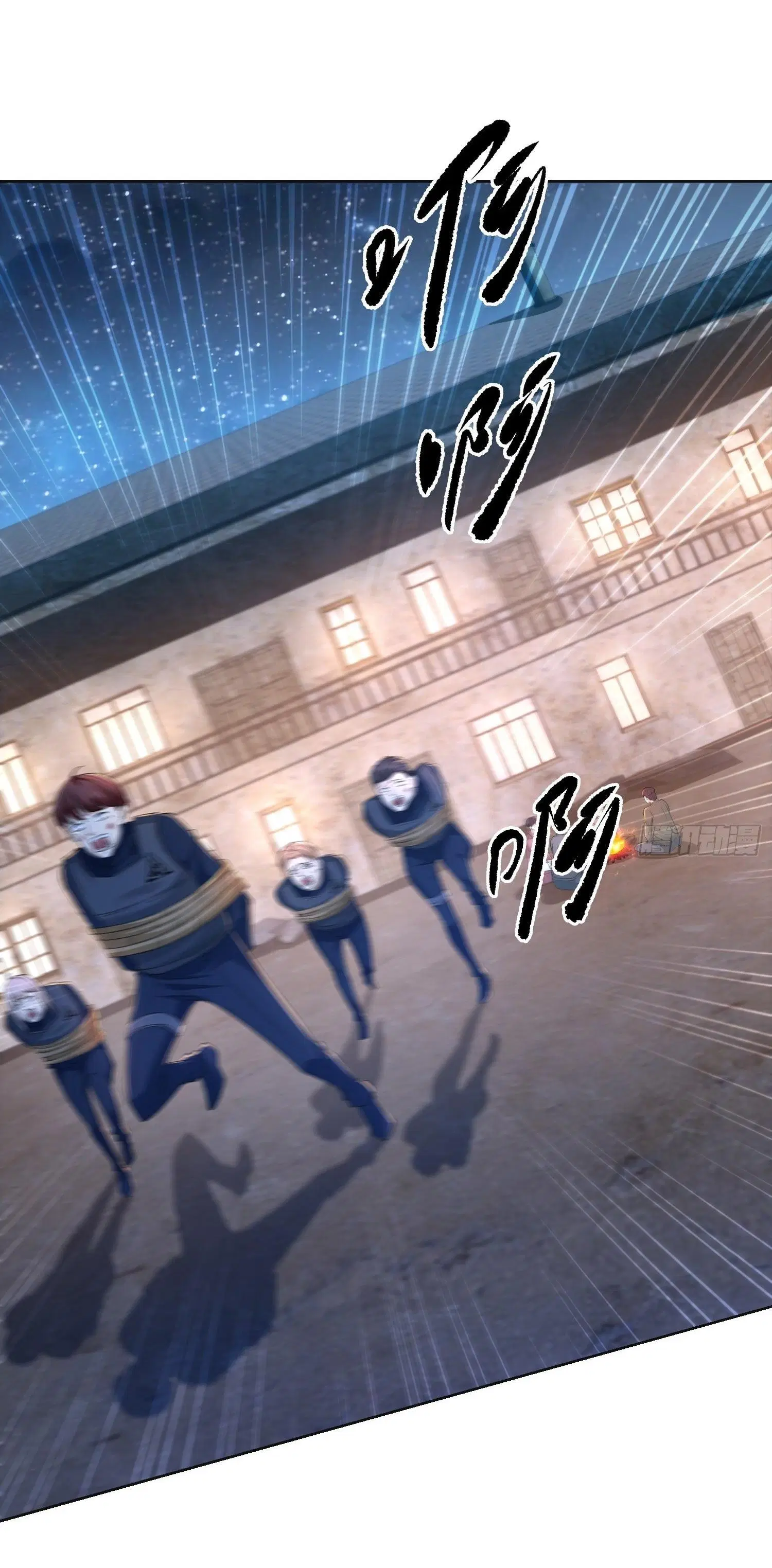 The First Order ตอนที่ 105 หน้า 55