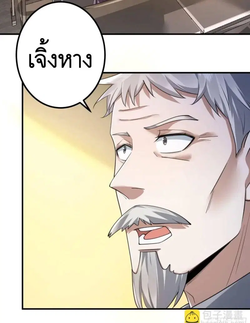 The First Order ตอนที่ 335 หน้า 37