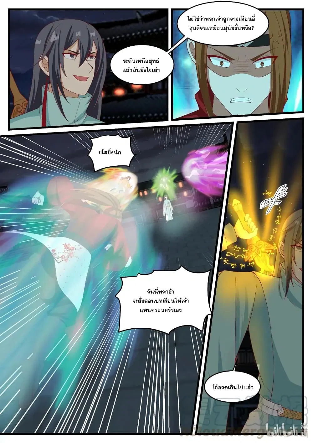 Martial God Asura ตอนที่ 281 หน้า 6