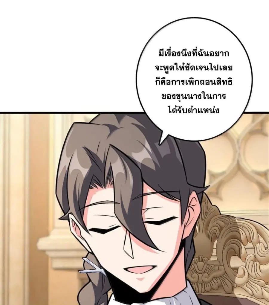 Release That Witch ตอนที่ 608 หน้า 8