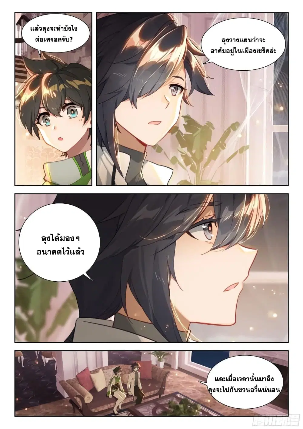 Douluo Dalu IV: Zhongji Douluo ตอนที่ 356 หน้า 12