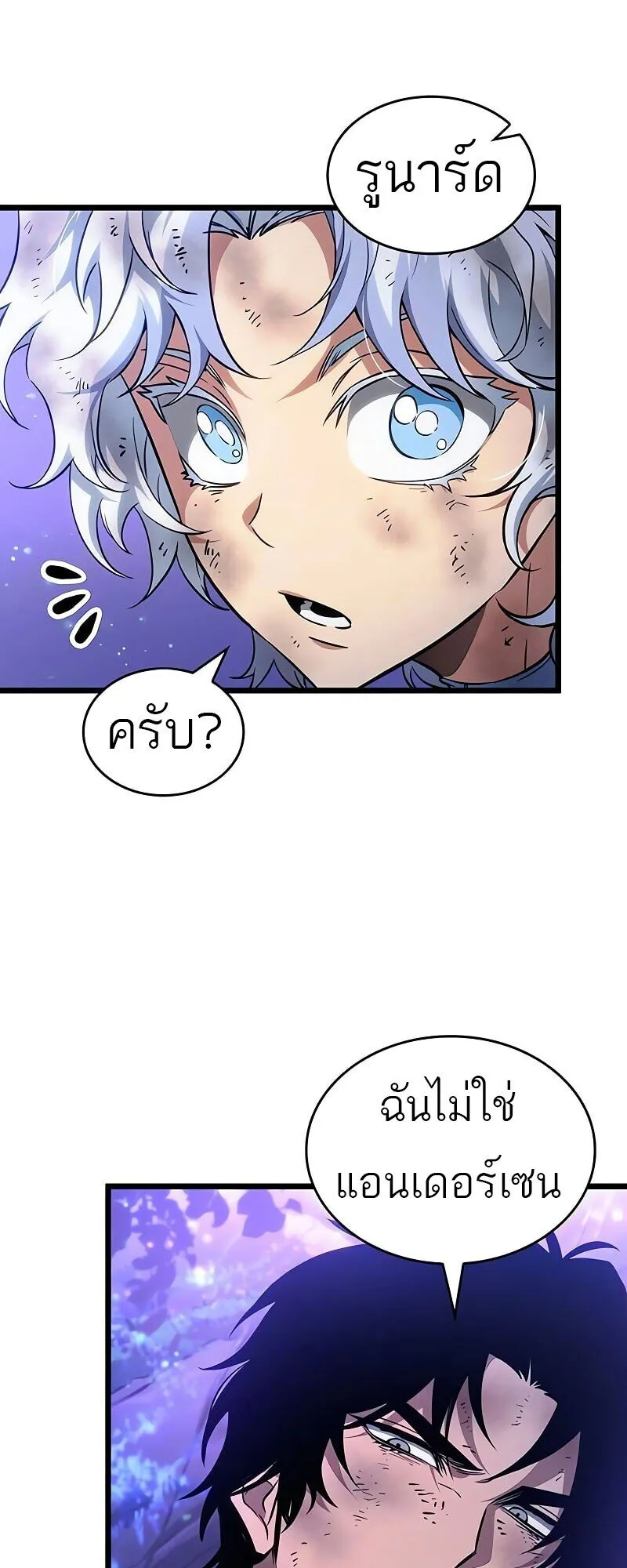 The World After the end โลกหลังการล่มสลาย ตอนที่ 190 หน้า 36