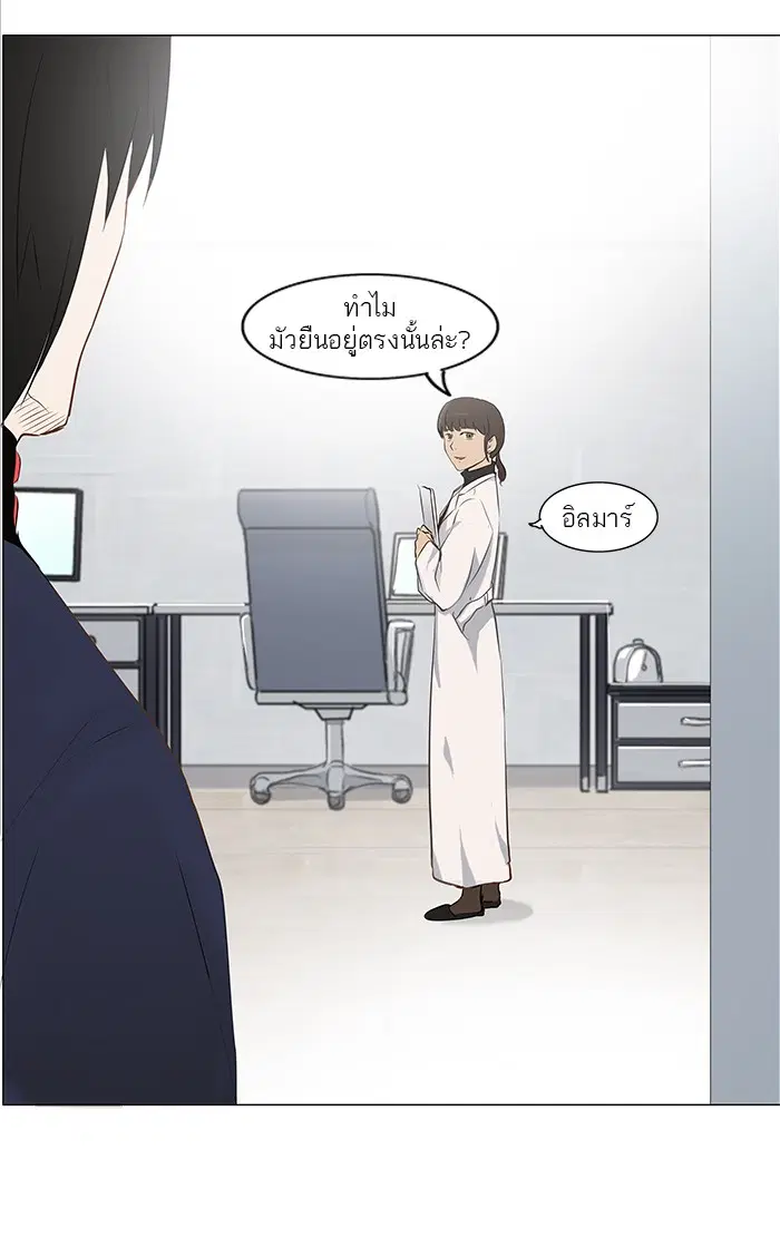 Tower of God ตอนที่ 148 หน้า 21