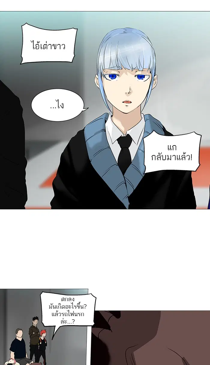 Tower of God ตอนที่ 232 หน้า 7