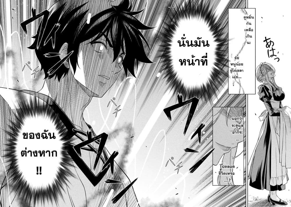 Drawing: Saikyou Mangaka wa Oekaki Skill de Isekai Musou Suru! นักวาดมังงะผู้ไร้เทียมทาน ณ แดนต่างโลก ตอนที่ 177 หน้า 15