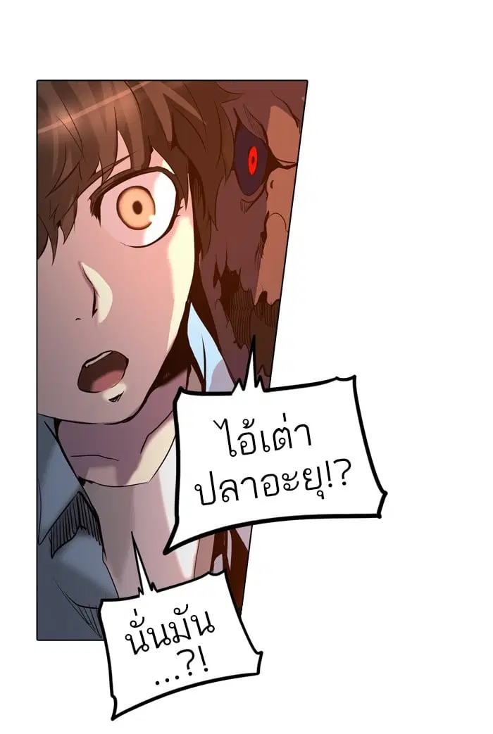 Tower of God ตอนที่ 275 หน้า 46