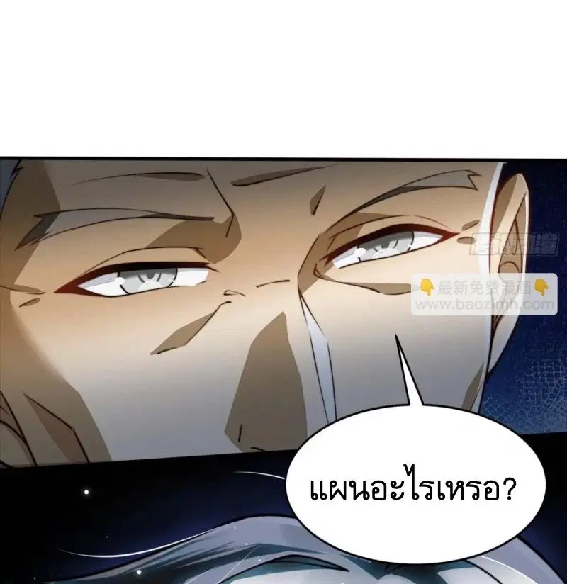 The First Order ตอนที่ 336 หน้า 49