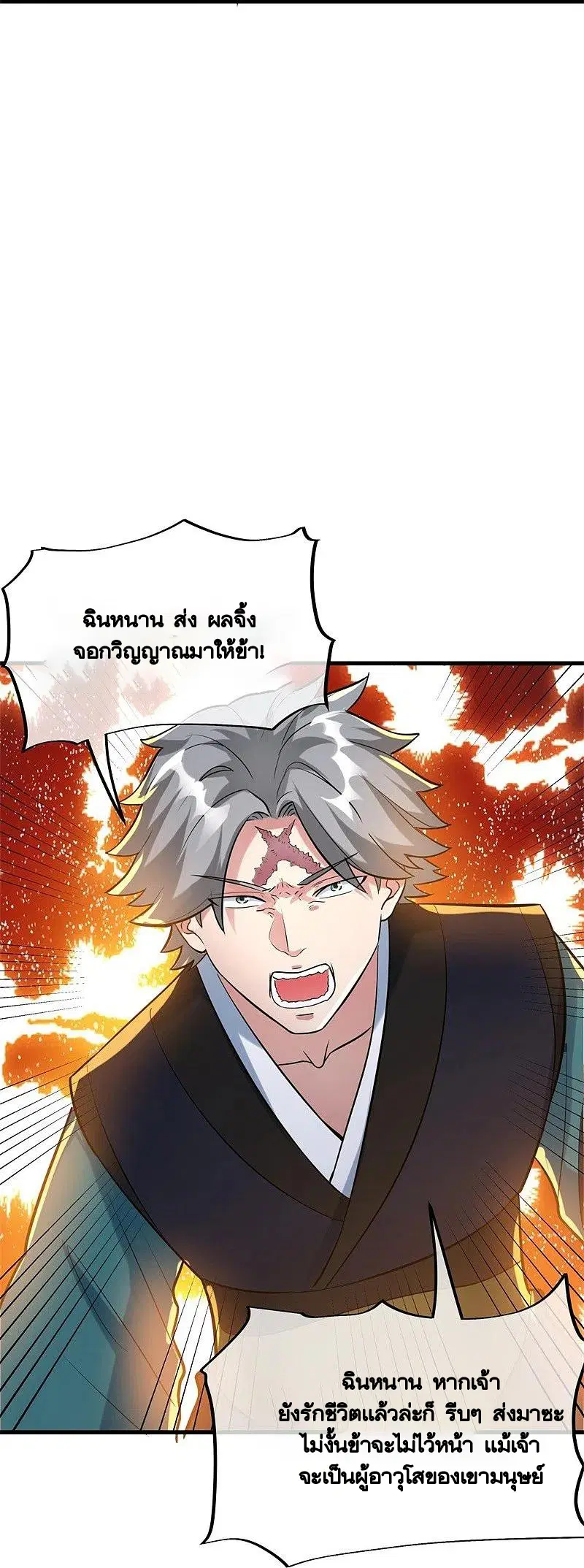Peerless Battle Spirit ตอนที่ 413 หน้า 11