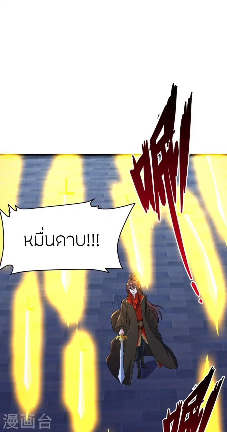 Banished Disciple’s Counterattack ราชาอมตะผู้ถูกขับไล่ ตอนที่ 311 หน้า 39