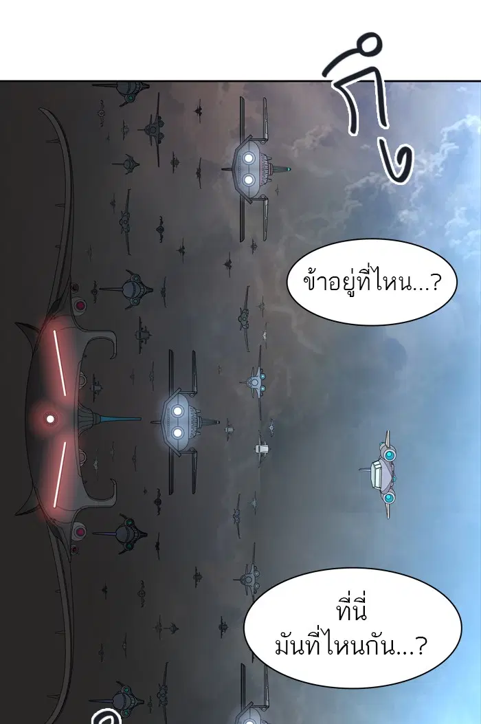 Tower of God ตอนที่ 449 หน้า 97