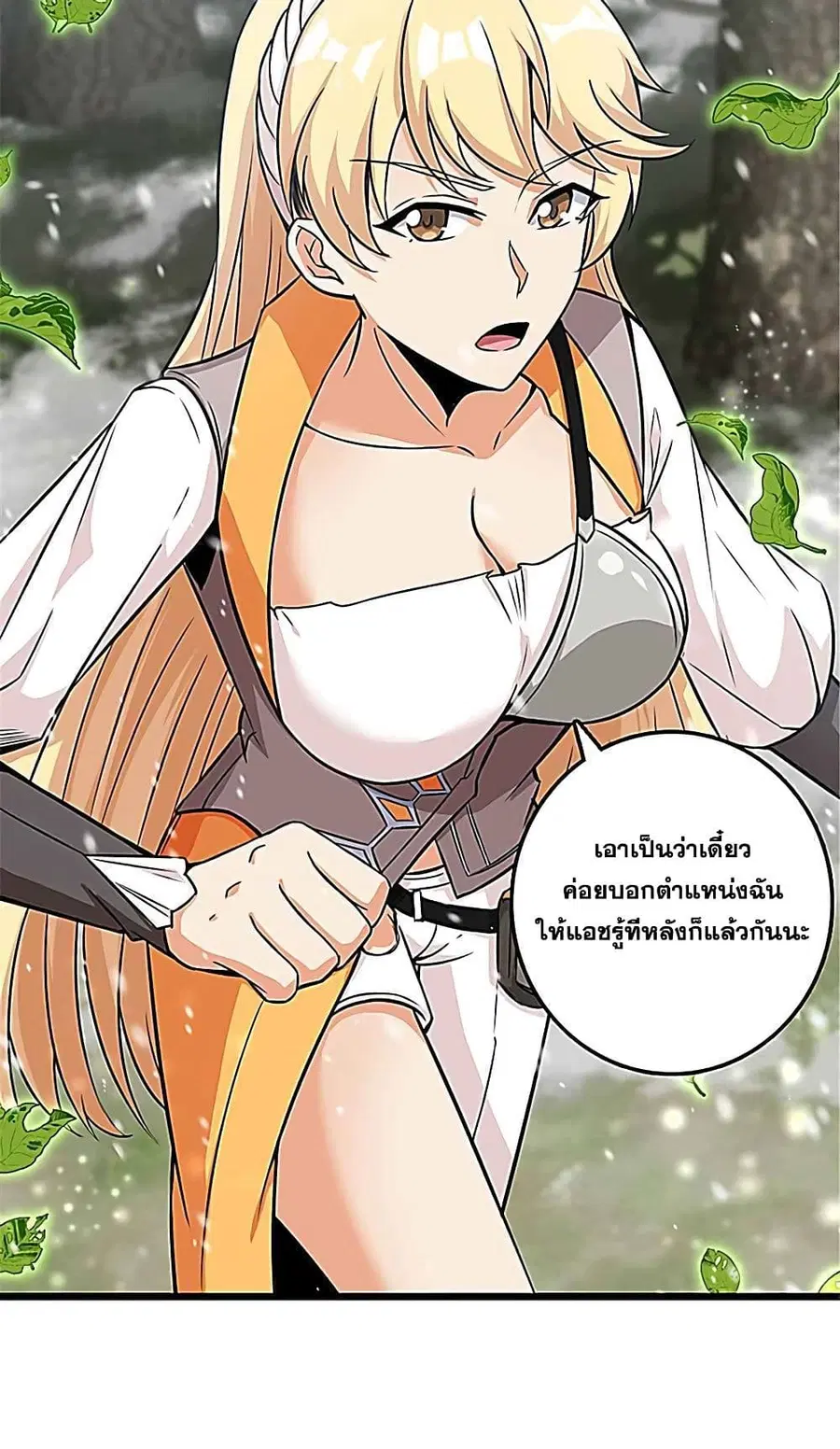 Release That Witch ตอนที่ 406 หน้า 39