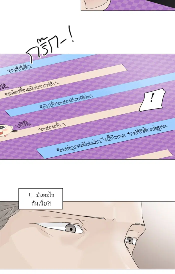 Tower of God ตอนที่ 196 หน้า 4