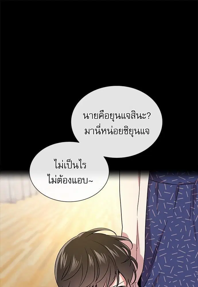 Red Candy – ปฏิบัติการชิงหัวใจ ตอนที่ 65 หน้า 1