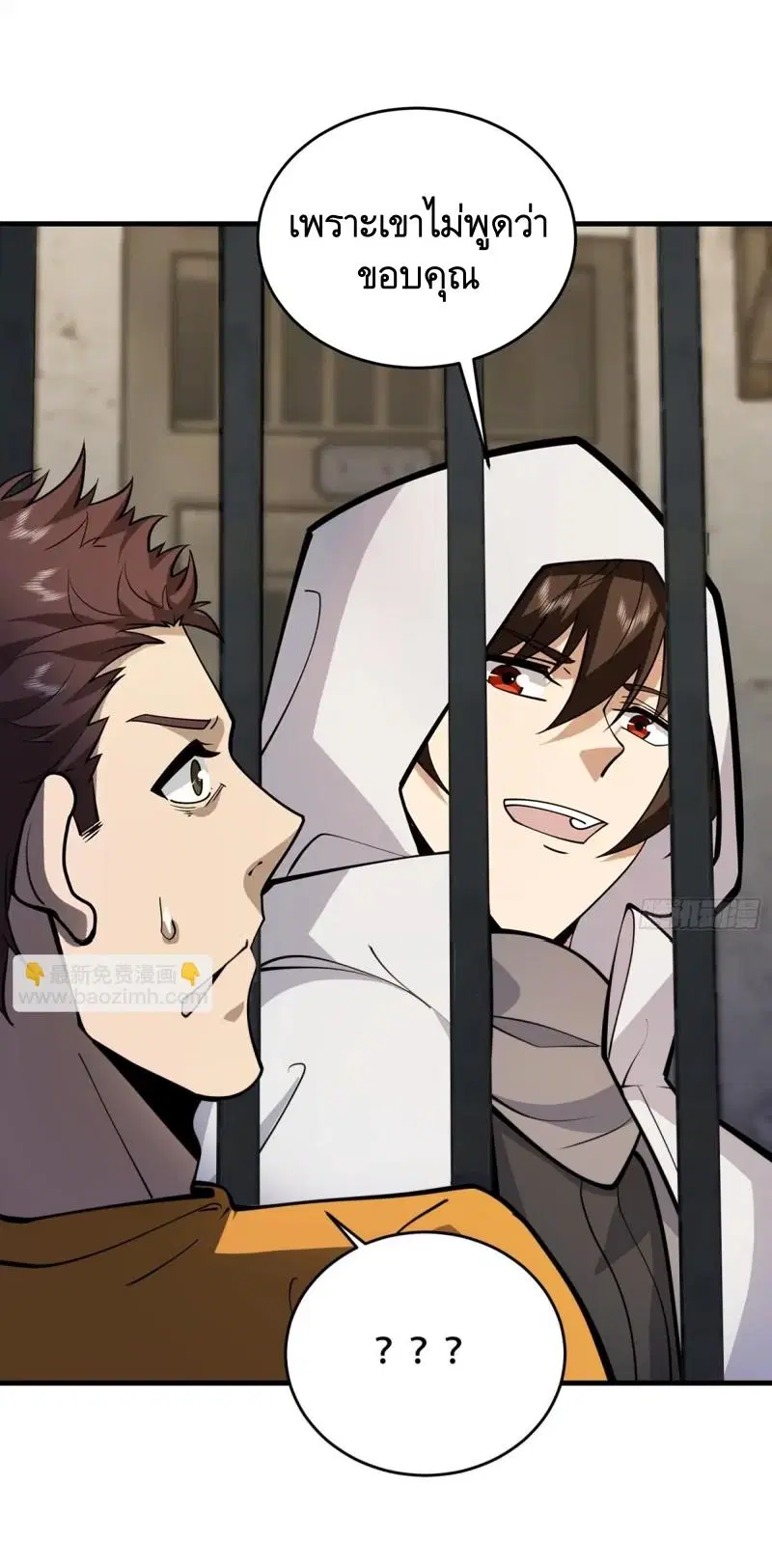 The First Order ตอนที่ 426 หน้า 4