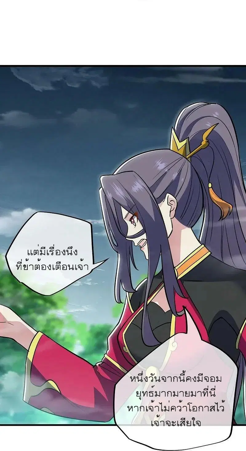 Peerless Battle Spirit ตอนที่ 569 หน้า 61