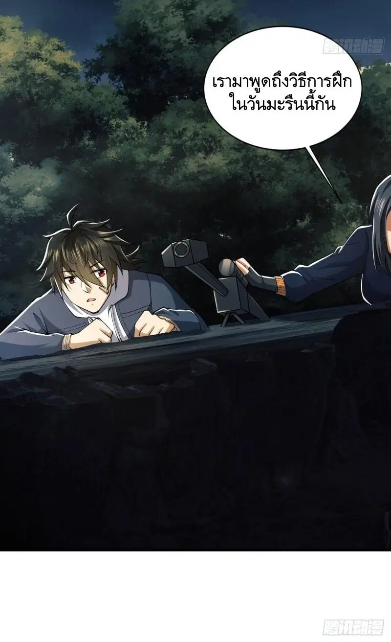 The First Order ตอนที่ 163 หน้า 21