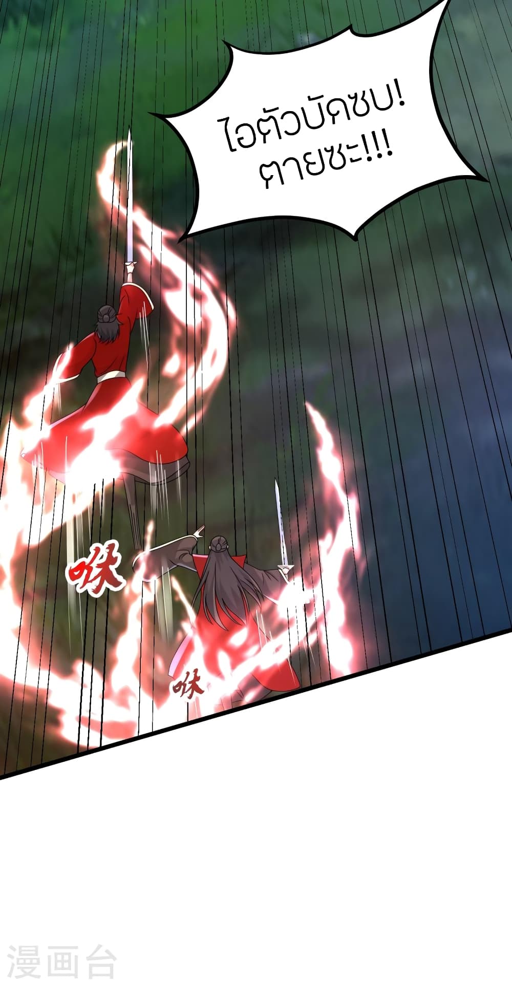 Banished Disciple’s Counterattack ราชาอมตะผู้ถูกขับไล่ ตอนที่ 452 หน้า 37