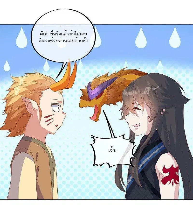 Peerless Battle Spirit ตอนที่ 554 หน้า 48