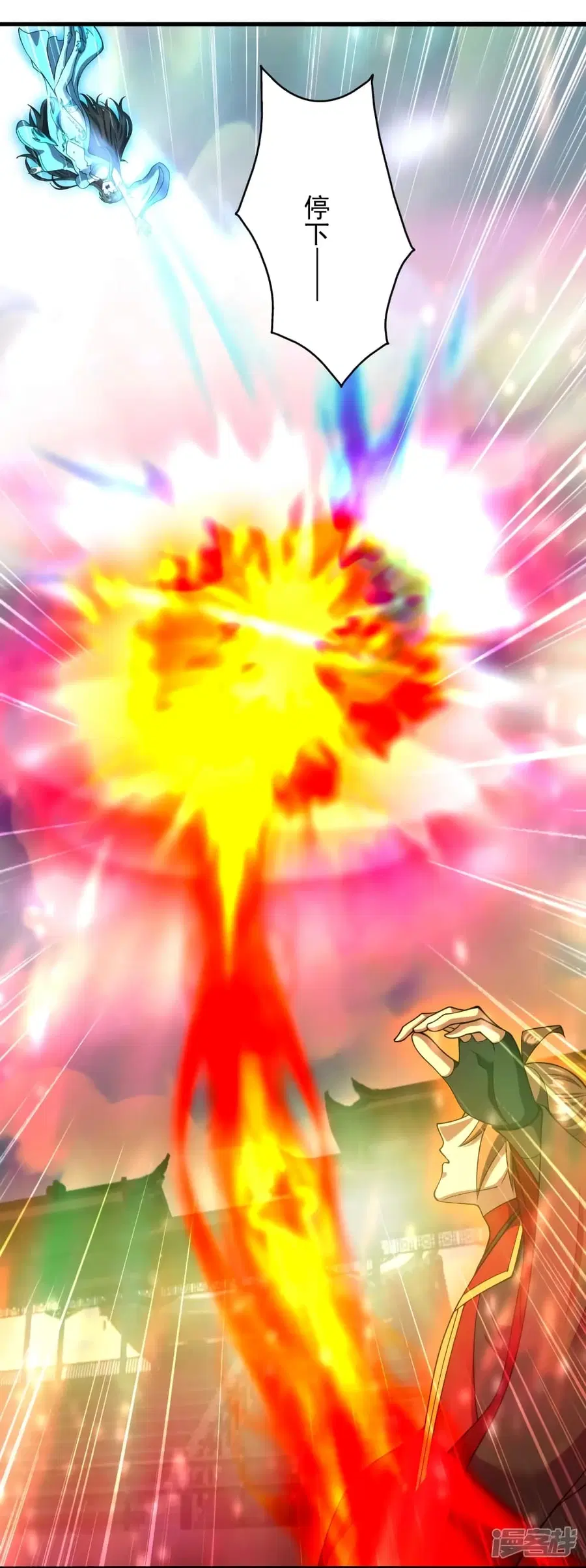 Banished Disciple’s Counterattack ราชาอมตะผู้ถูกขับไล่ ตอนที่ 270 หน้า 2