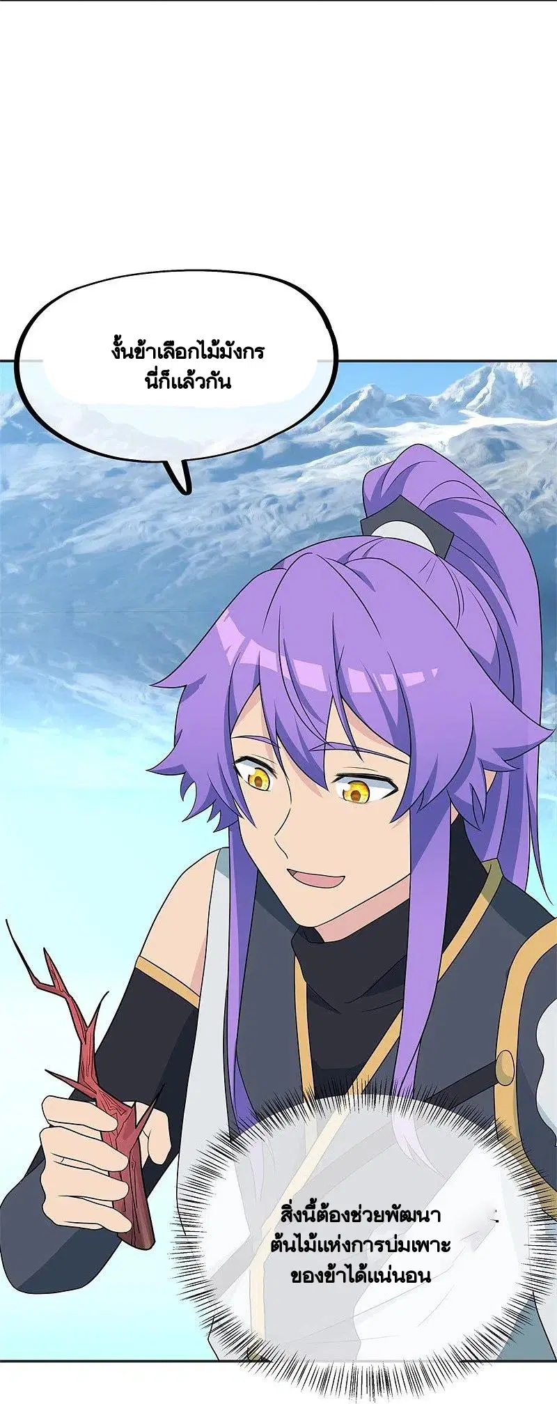 Peerless Battle Spirit ตอนที่ 417 หน้า 50