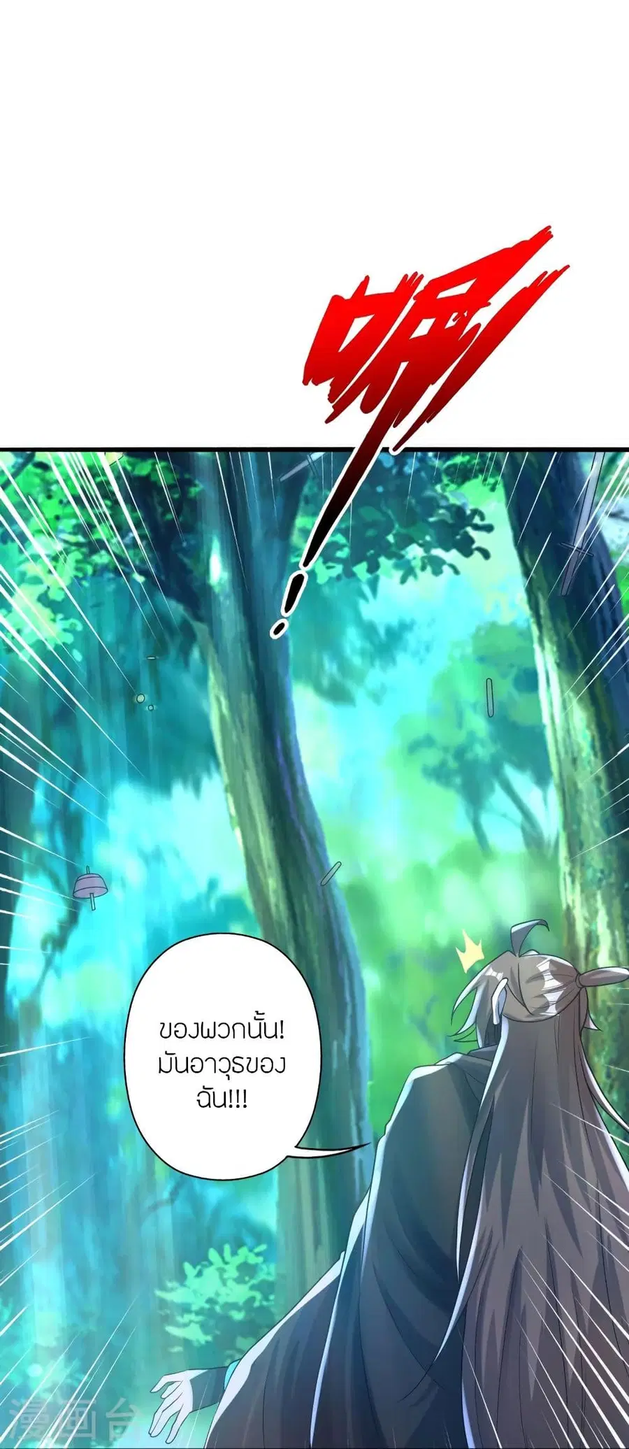 Banished Disciple’s Counterattack ราชาอมตะผู้ถูกขับไล่ ตอนที่ 343 หน้า 57
