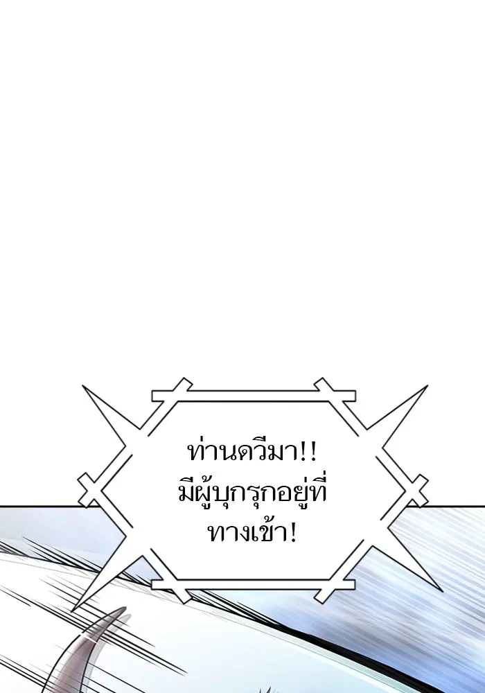 Tower of God ตอนที่ 598 หน้า 45