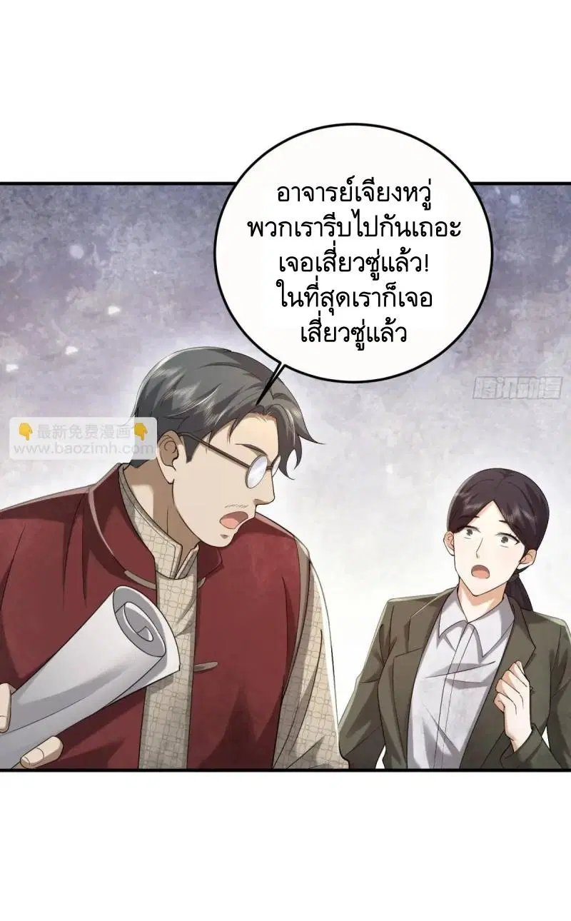 The First Order ตอนที่ 322 หน้า 58