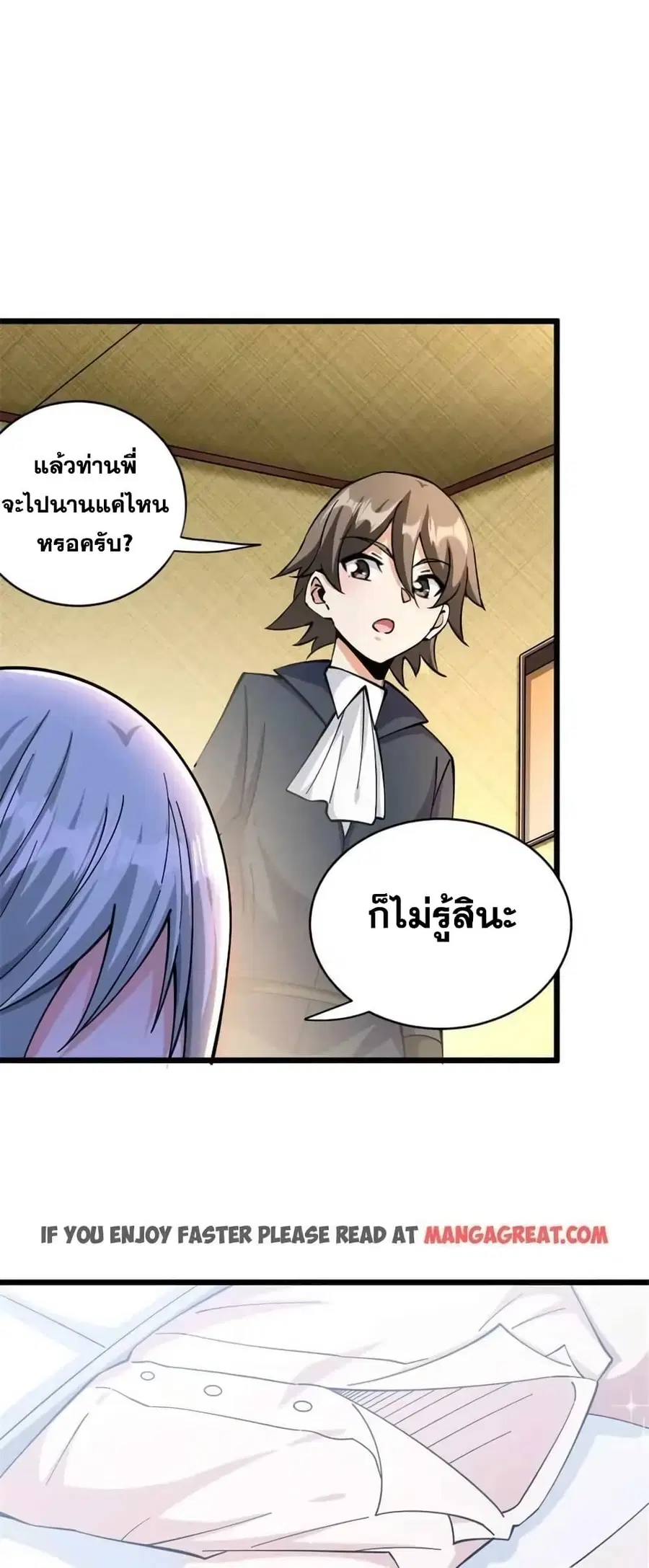 Release That Witch ตอนที่ 450 หน้า 4